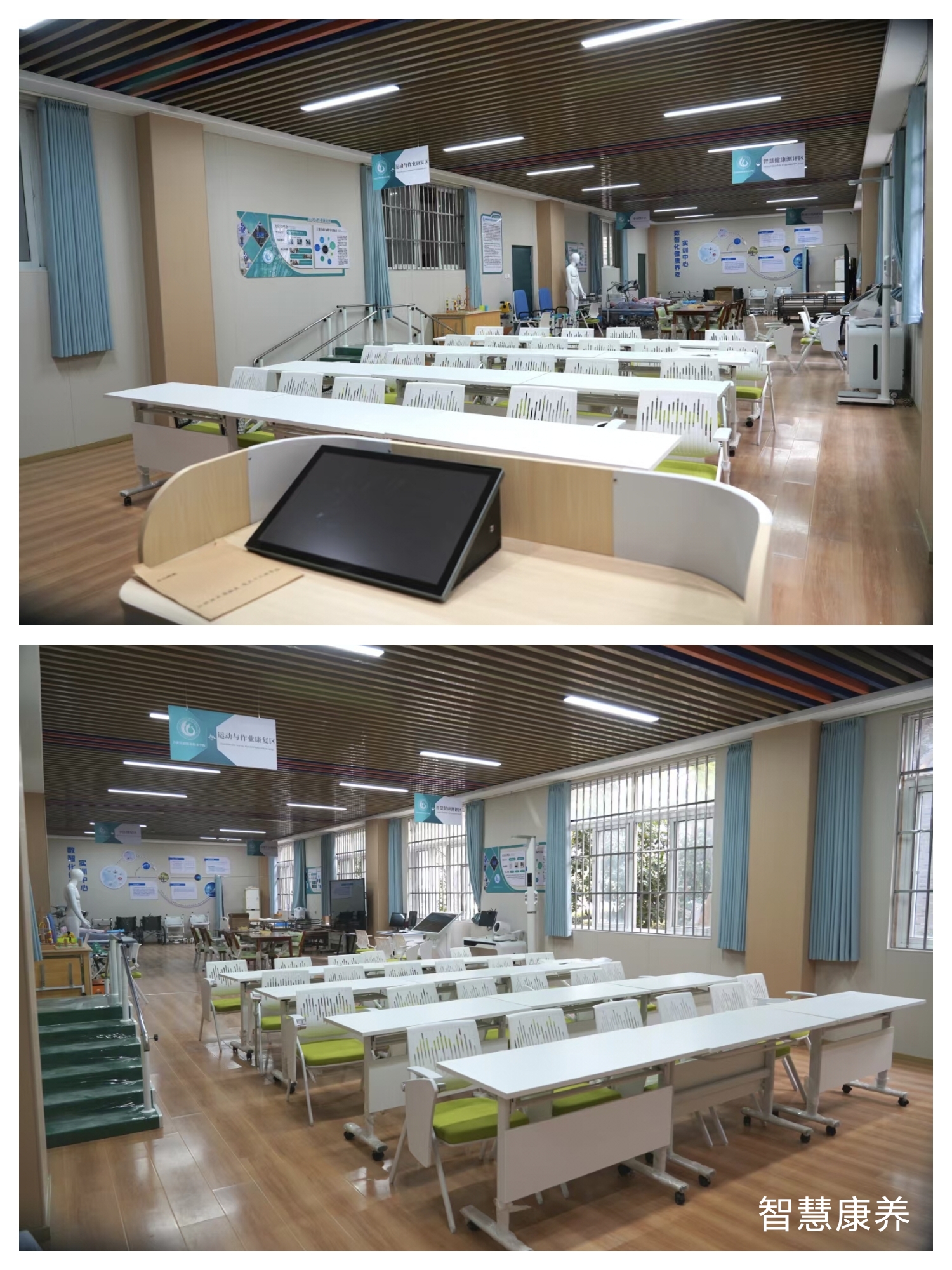 智慧健康养老服务与管理专业